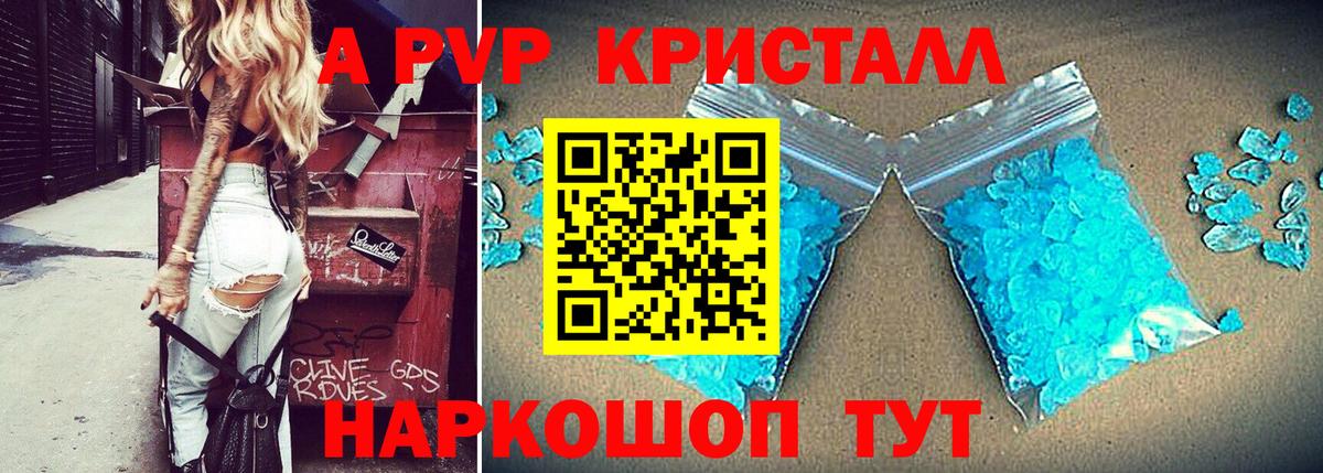 A-PVP СК КРИС  Альфа ПВП Соль  Вход с VPN  Нефтекамск 