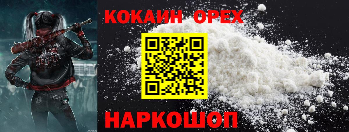 Cocaine VHQ Нефтекамск