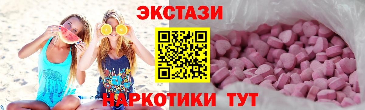 ЭКСТАЗИ 300 mg  ЭКСТАЗИ  Вход с VPN  Нефтекамск  Экстази 280мг 