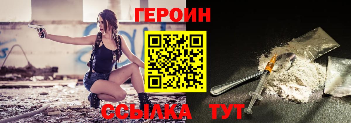ГЕРОИН  Вход с VPN  Нефтекамск  ГЕРОИН хмурый 
