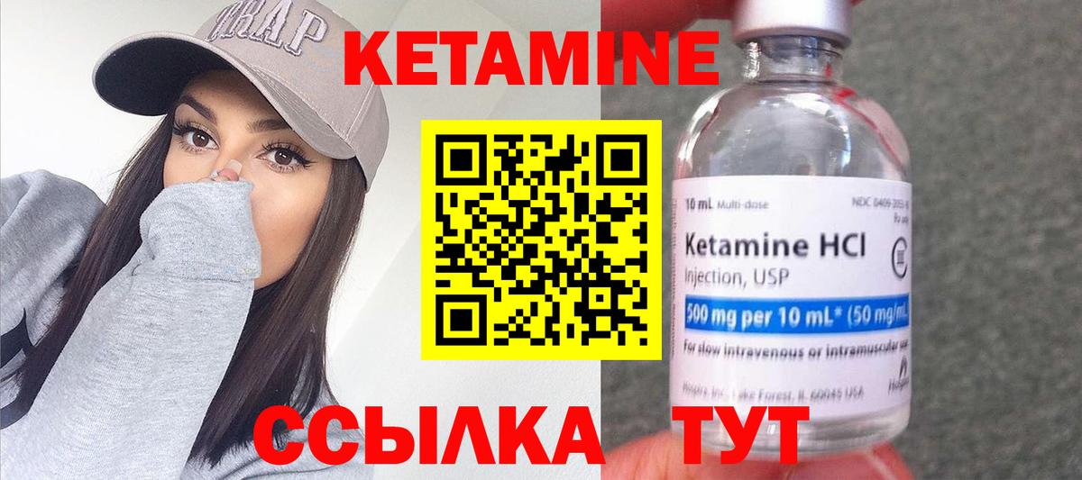 Кетамин VHQ Нефтекамск