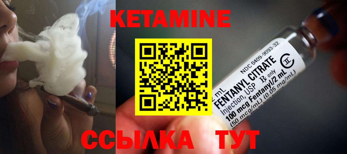 КЕТАМИН VHQ  Вход с VPN  КЕТАМИН VHQ  Нефтекамск 