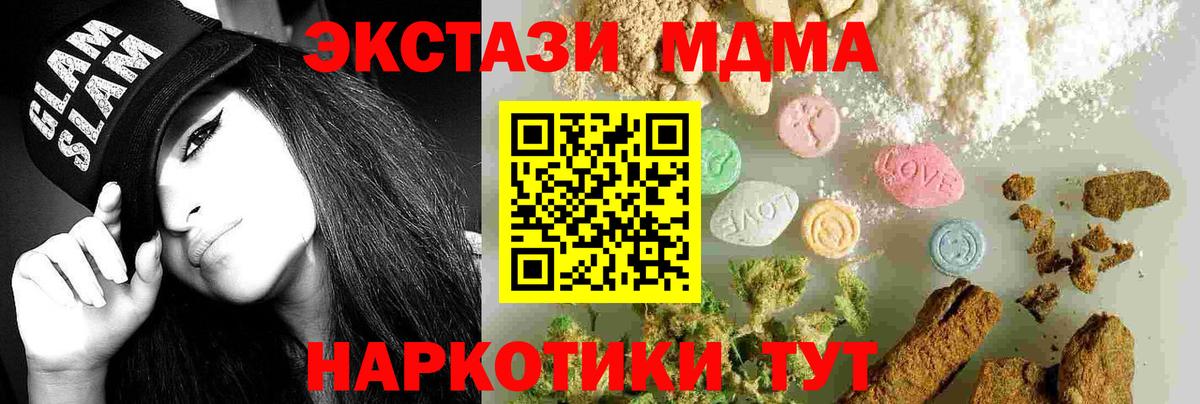 MDMA VHQ  MDMA кристаллы  Вход с VPN  Нефтекамск 