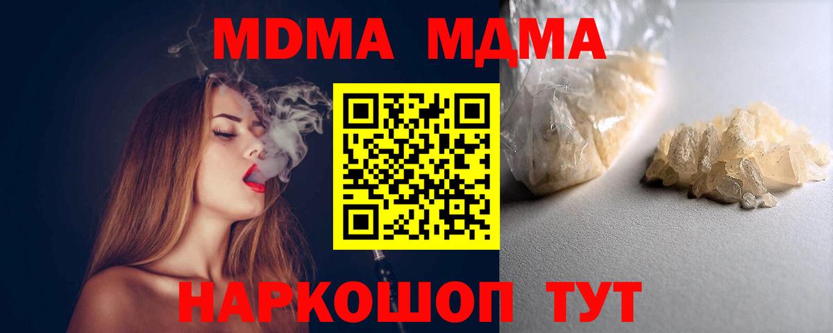 МДМА Molly Нефтекамск