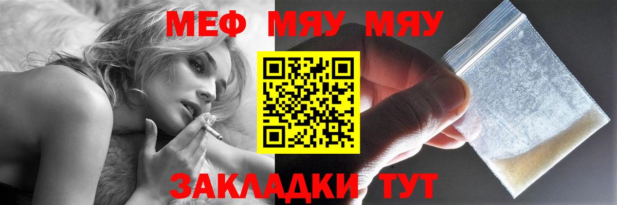 Мефедрон мука Нефтекамск