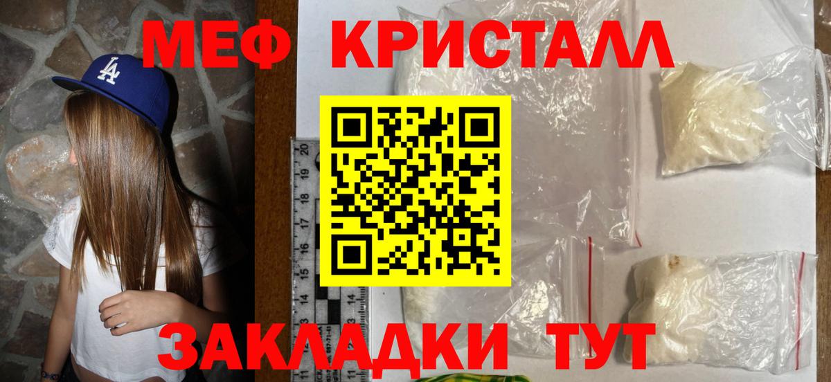 МЕФ 4 MMC  Меф VHQ  Нефтекамск  МЕФ  Вход с VPN 
