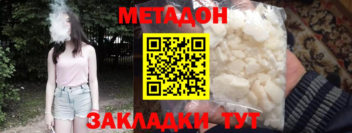 МЕТАДОН methadone  Вход с VPN  МЕТАДОН мёд  Нефтекамск 