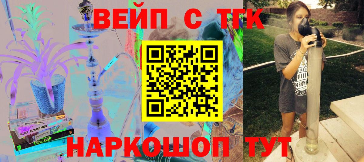 Дистиллят ТГК жижа  Дистиллят ТГК Wax  Вход с VPN  Нефтекамск 