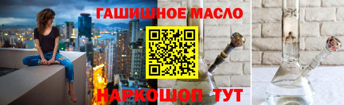 Дистиллят ТГК THC oil Нефтекамск