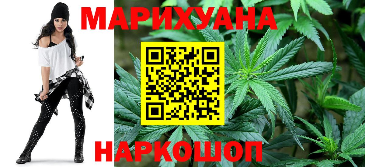 Нефтекамск  Конопля марихуана  Вход с VPN  Бошки Шишки тримм  Марихуана AK-47 